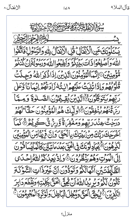 Quran Surah