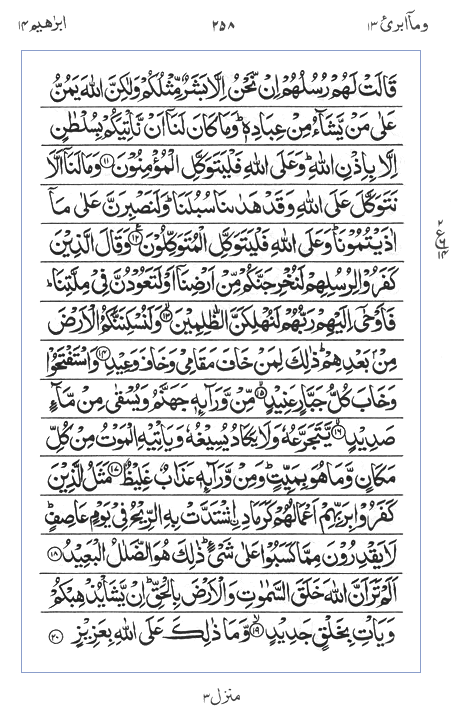 Quran Surah