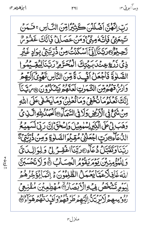 Quran Surah
