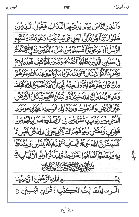 Quran Surah