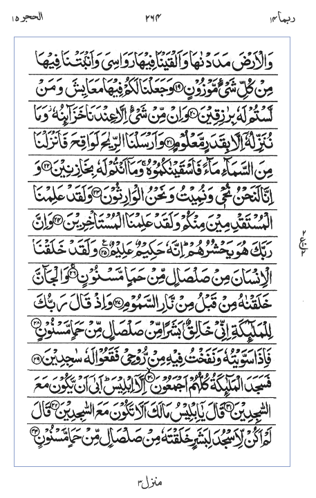 Quran Surah