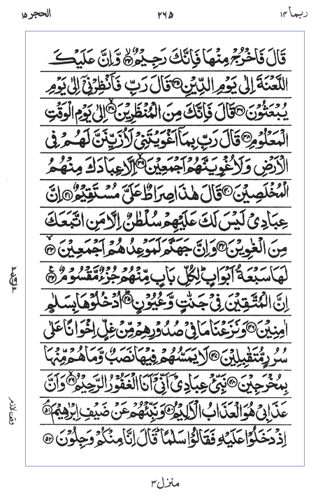 Quran Surah