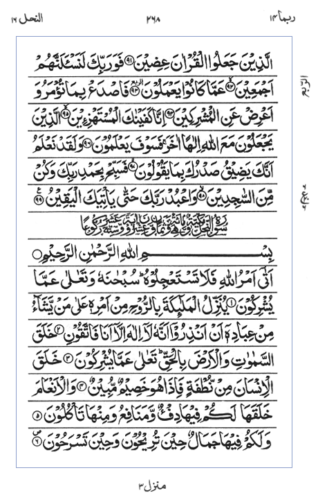 Quran Surah