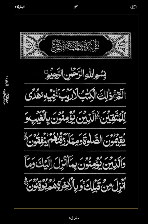 Quran | Albaqara