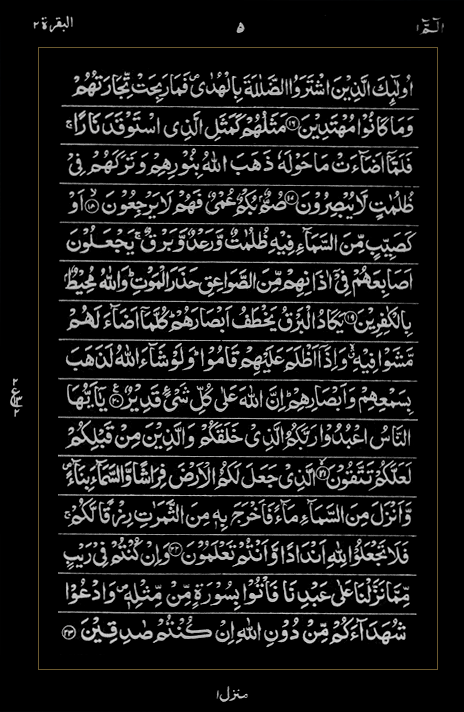 Quran | Albaqara