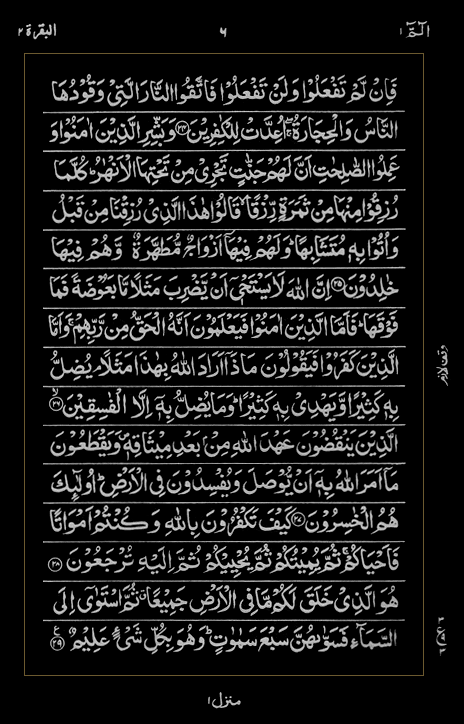Quran | Albaqara