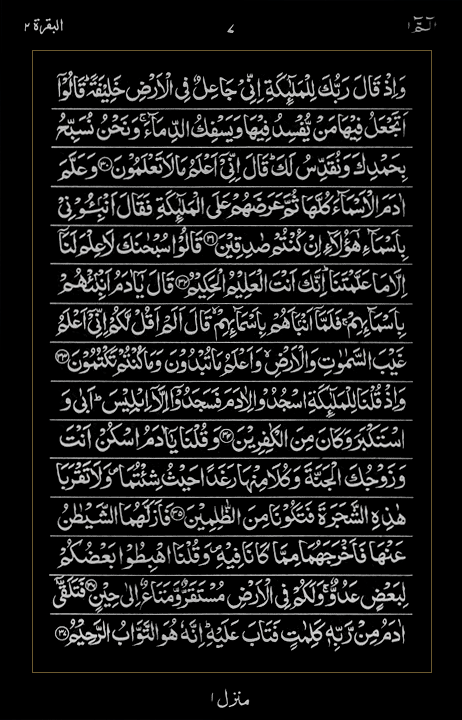Quran | Albaqara