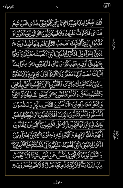 Quran | Albaqara