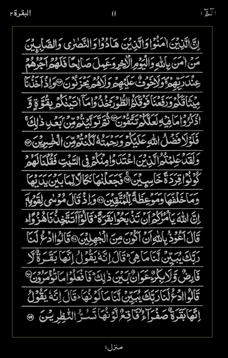 Quran Surah