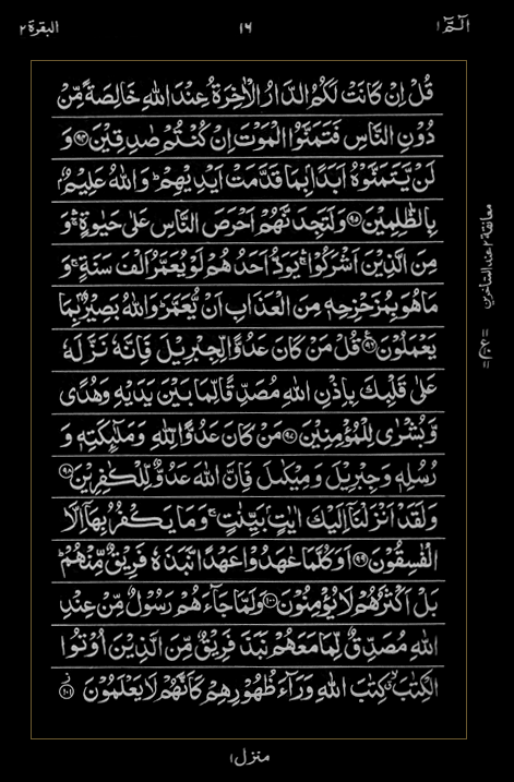Quran Surah
