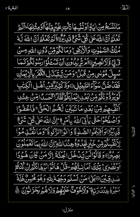 Quran Surah