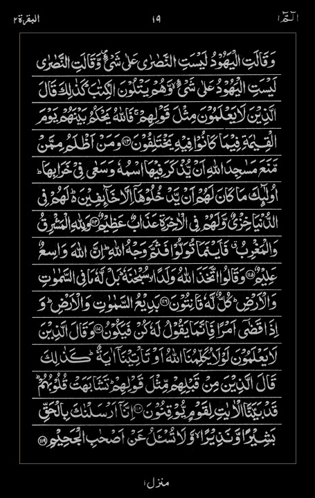 Quran Surah