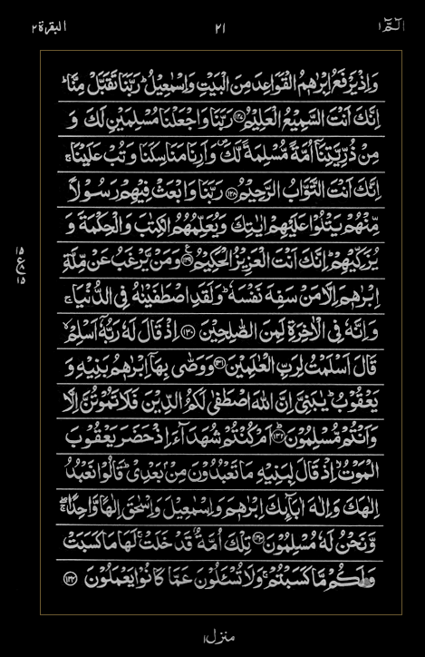 Quran Surah