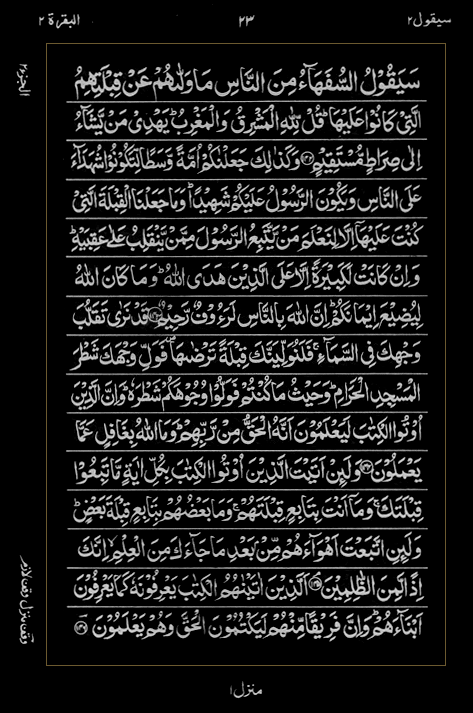 Quran Surah