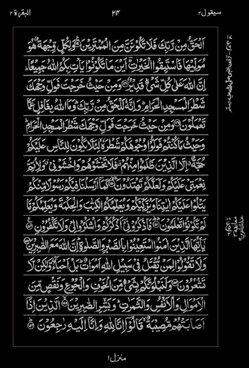 Quran Surah