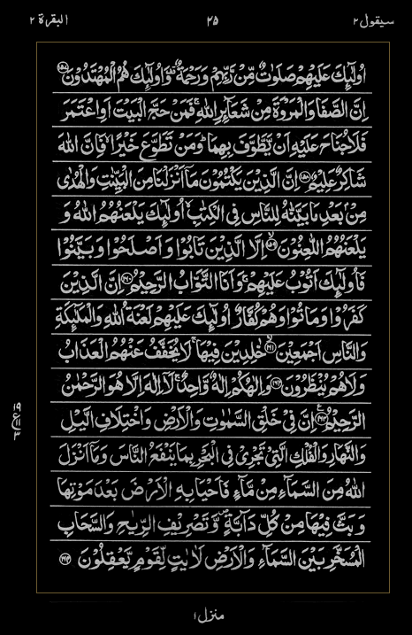 Quran Surah