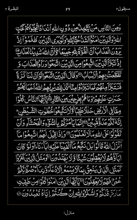 Quran Surah