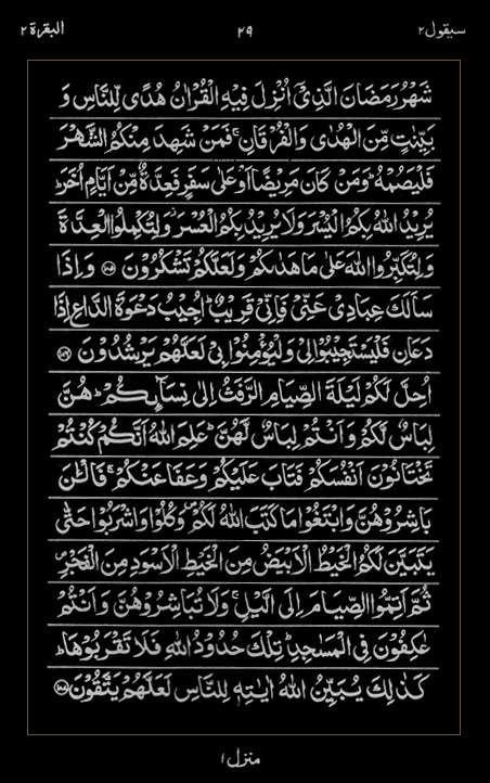 Quran Surah