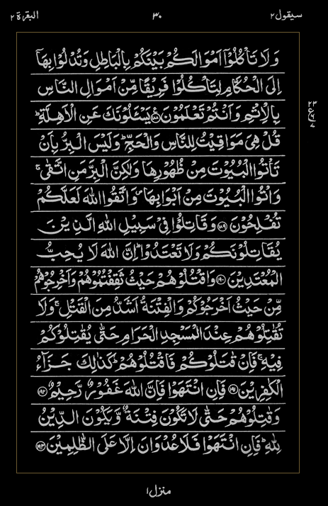 Quran Surah