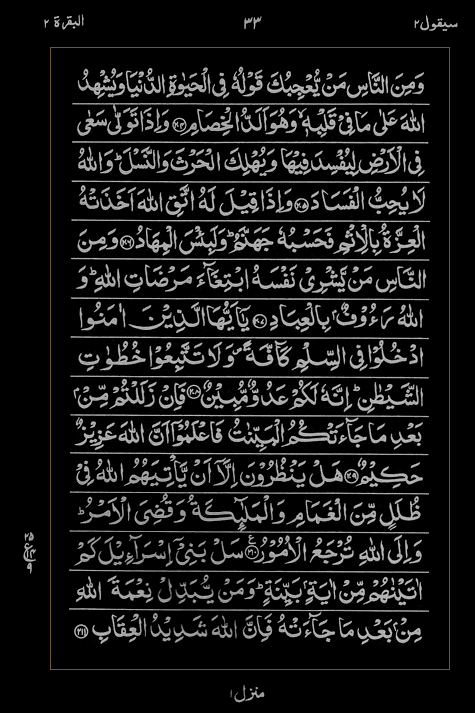 Quran Surah