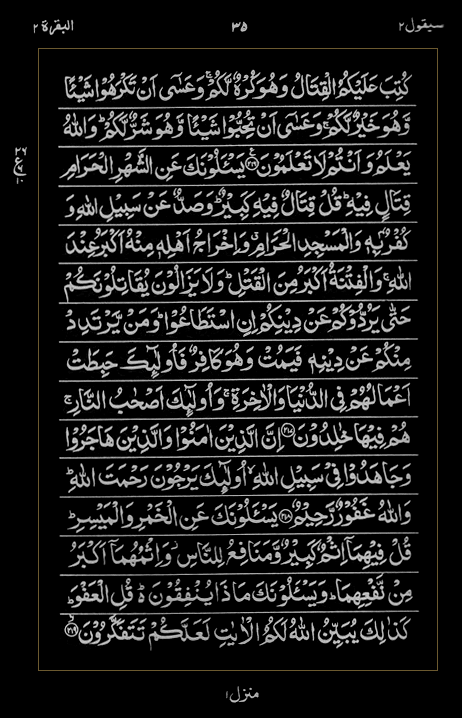Quran Surah