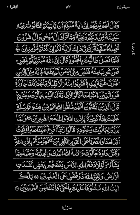 Quran Surah