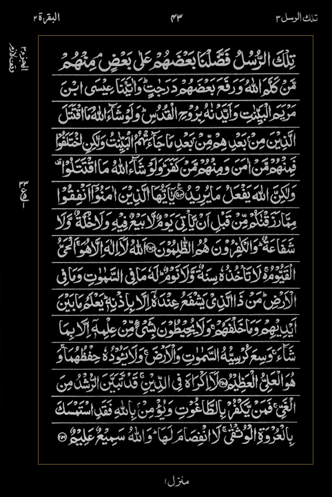 Quran Surah