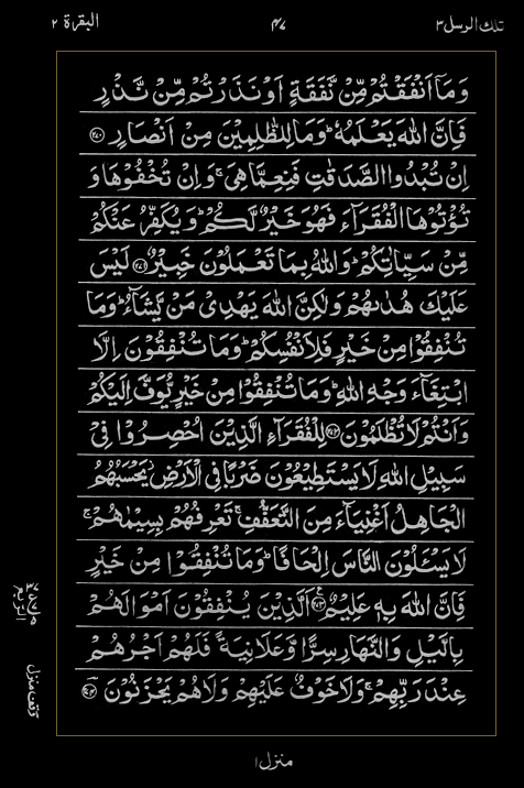 Quran Surah