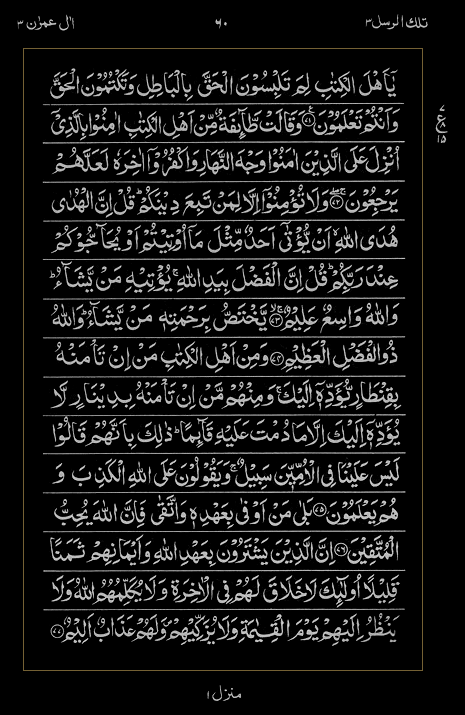 Quran Surah