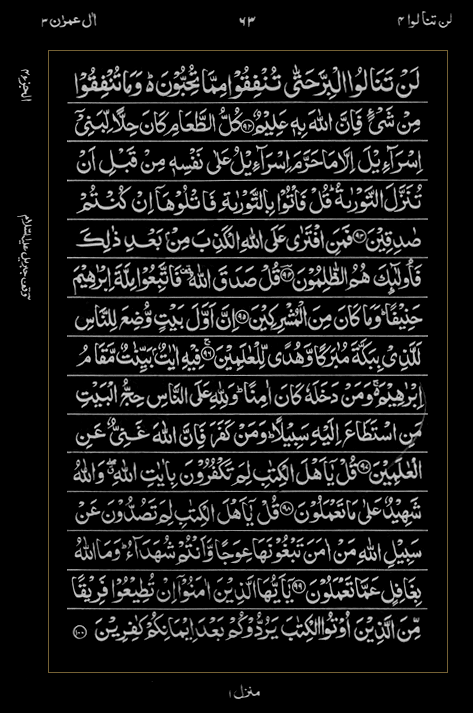Quran Surah