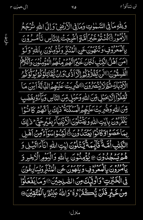Quran Surah