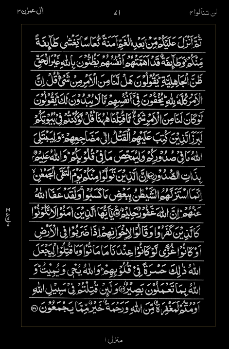 Quran Surah