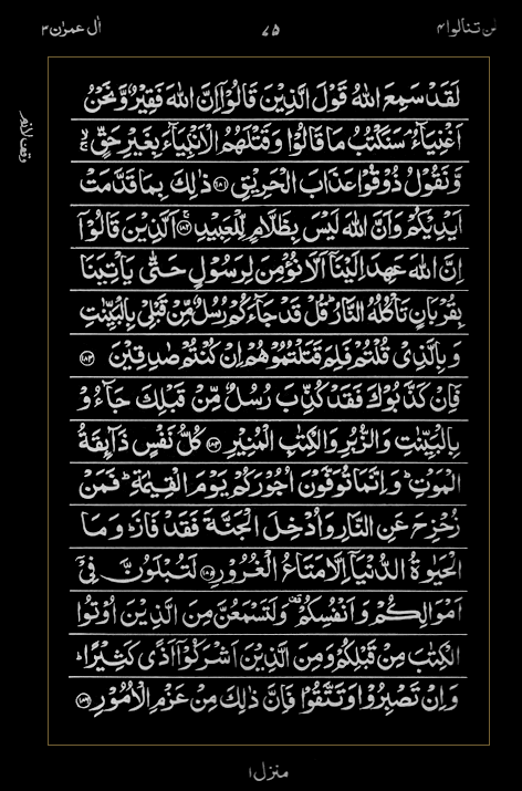 Quran Surah