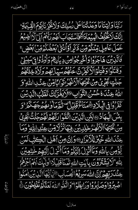 Quran Surah