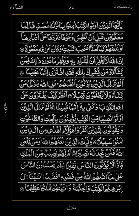 Quran Surah