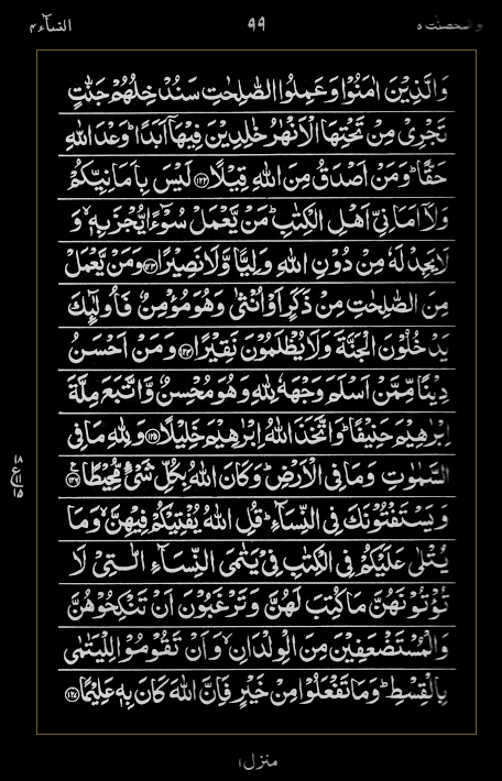 Quran Surah