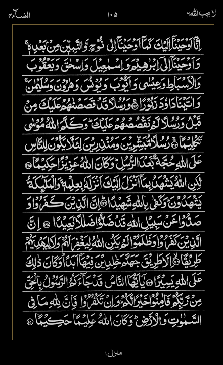Quran Surah