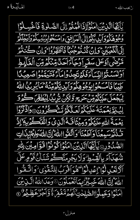 Quran Surah