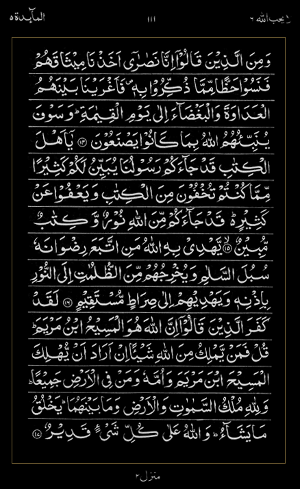 Quran Surah
