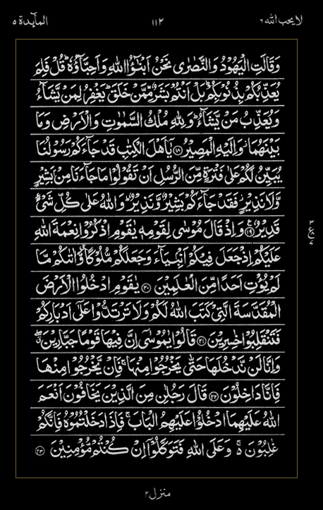 Quran Surah