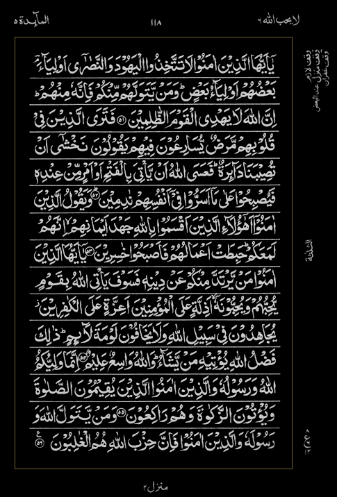 Quran Surah