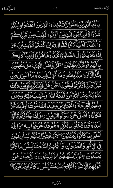 Quran Surah