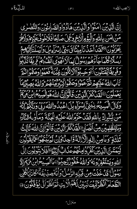 Quran Surah