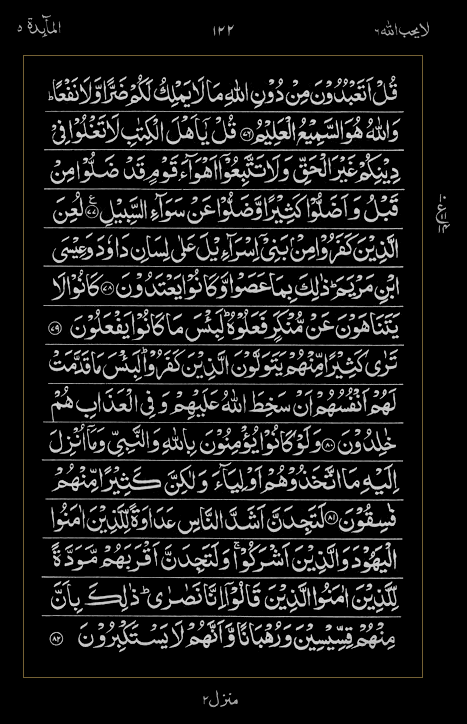 Quran Surah