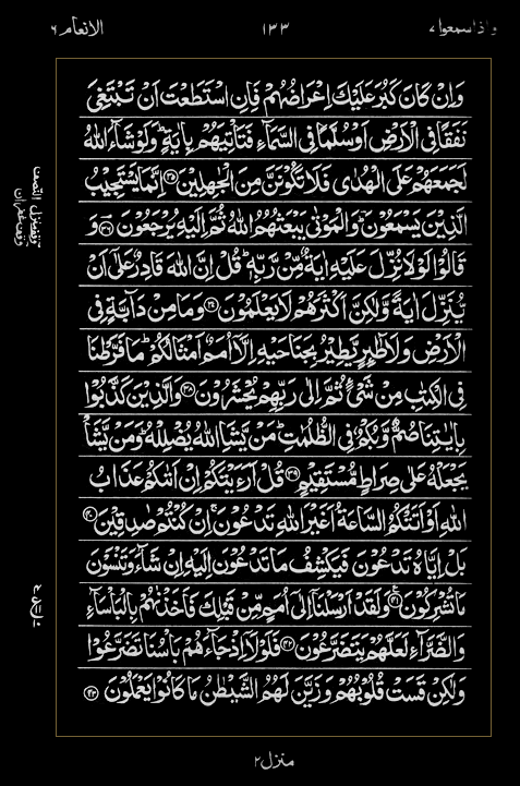 Quran Surah