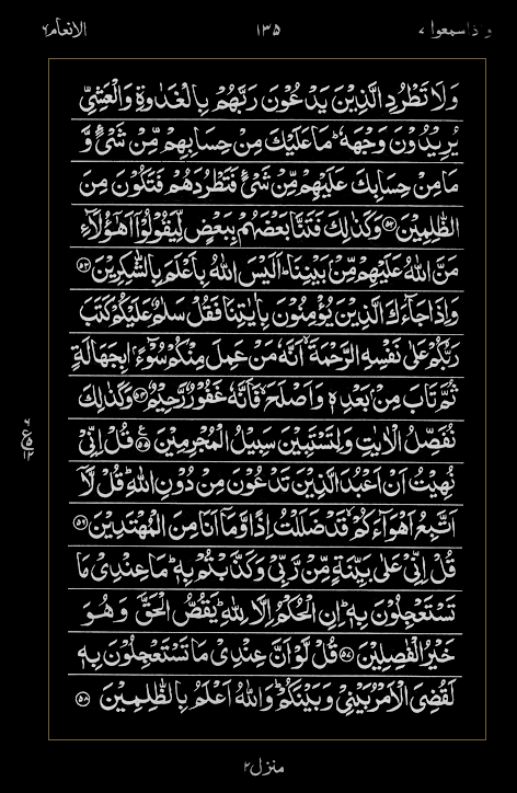 Quran Surah
