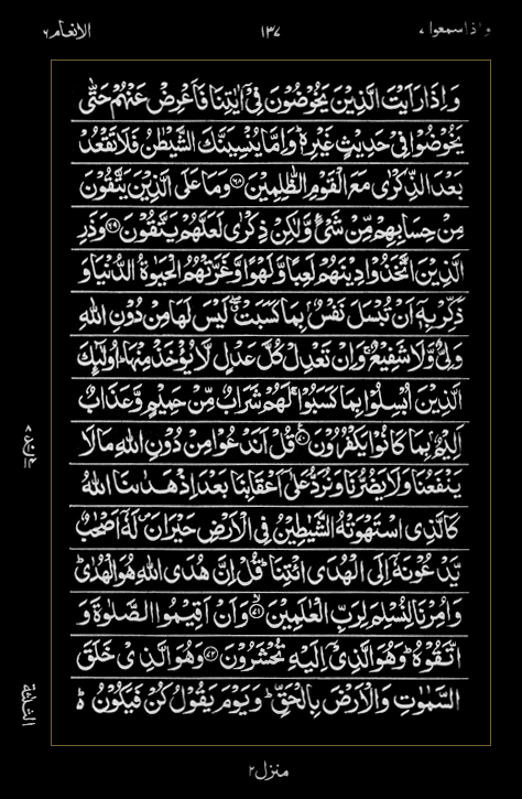 Quran Surah