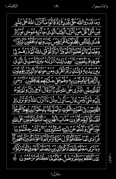 Quran Surah