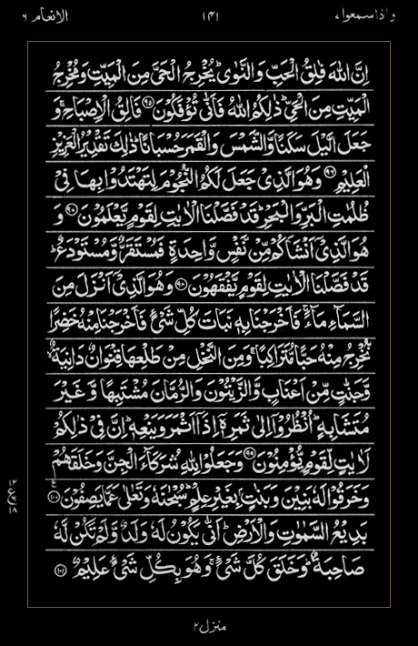 Quran Surah