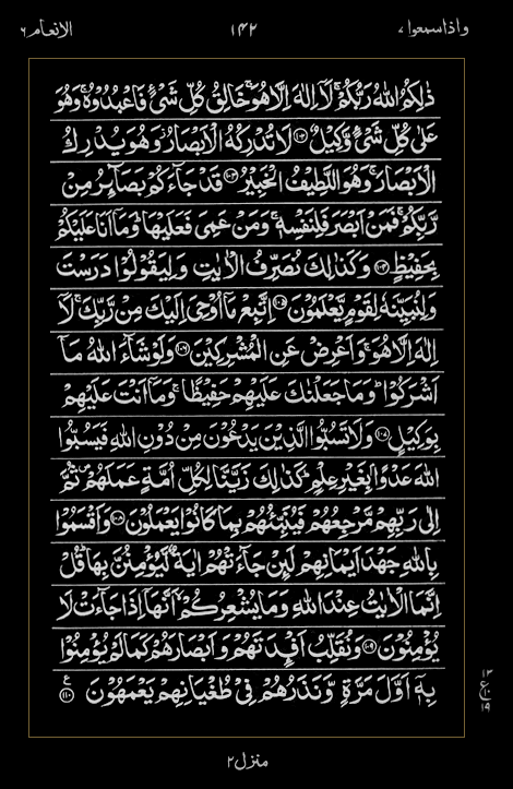 Quran Surah